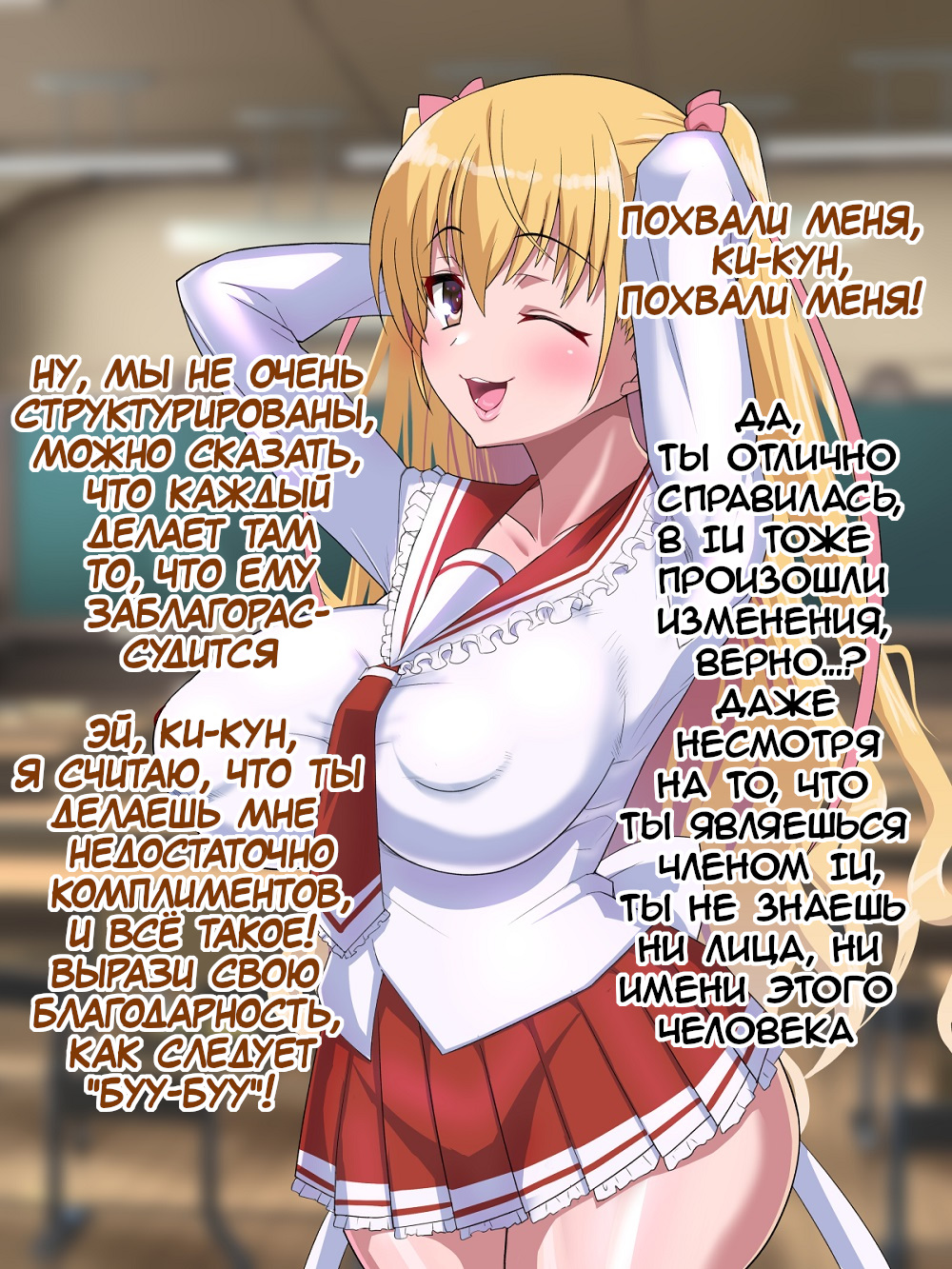 Saimin Chinpo de Haiboku Nokezori Zetchou Akume -Anta, Watashi no Goshujin-sama ni Narinasai! ( - Seite 4