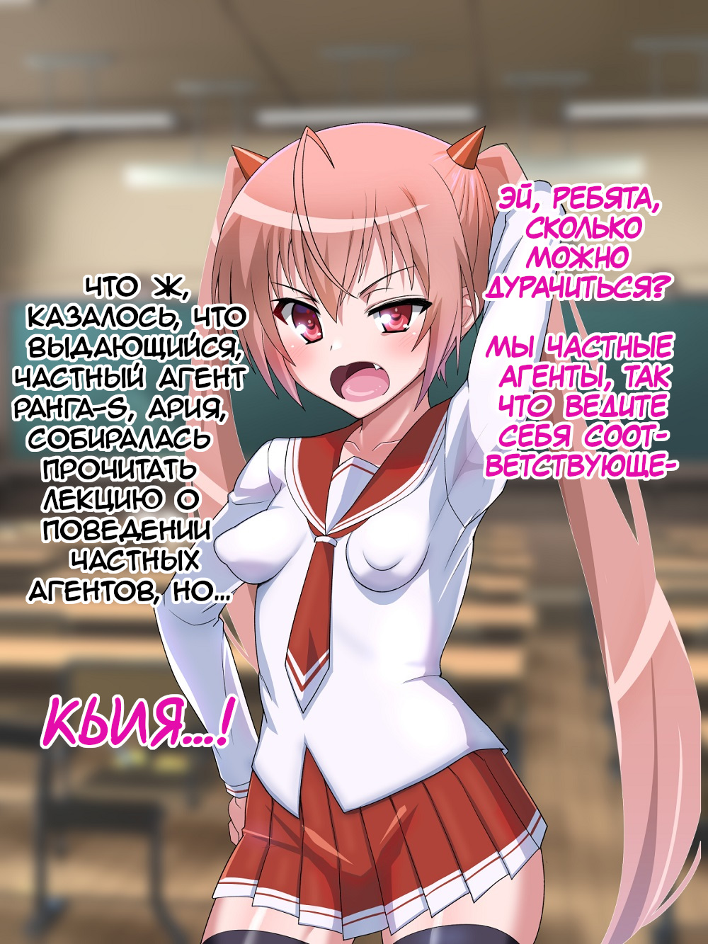 Saimin Chinpo de Haiboku Nokezori Zetchou Akume -Anta, Watashi no Goshujin-sama ni Narinasai! ( - Seite 5