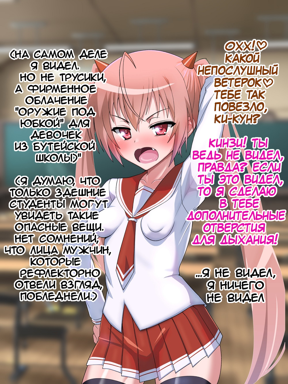 Saimin Chinpo de Haiboku Nokezori Zetchou Akume -Anta, Watashi no Goshujin-sama ni Narinasai! ( - Seite 7