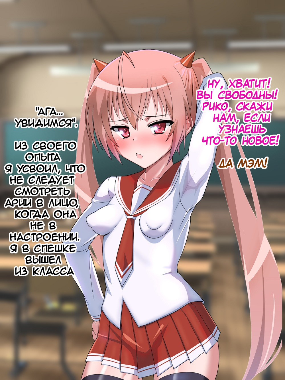 Saimin Chinpo de Haiboku Nokezori Zetchou Akume -Anta, Watashi no Goshujin-sama ni Narinasai! ( - Seite 8