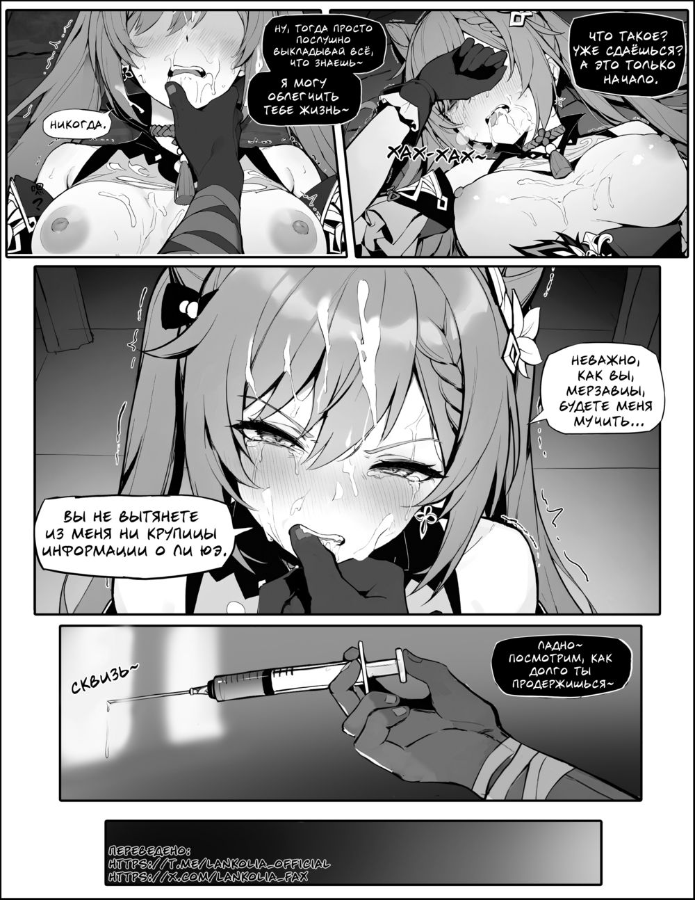 Становление Кэ Цин секс-рабыней! (Sennyuu Shippai! Haramase Senyouki ni Sareta Keqing, Infiltration Failed! Keqing become a Sex Slave!) - Сторінка 8