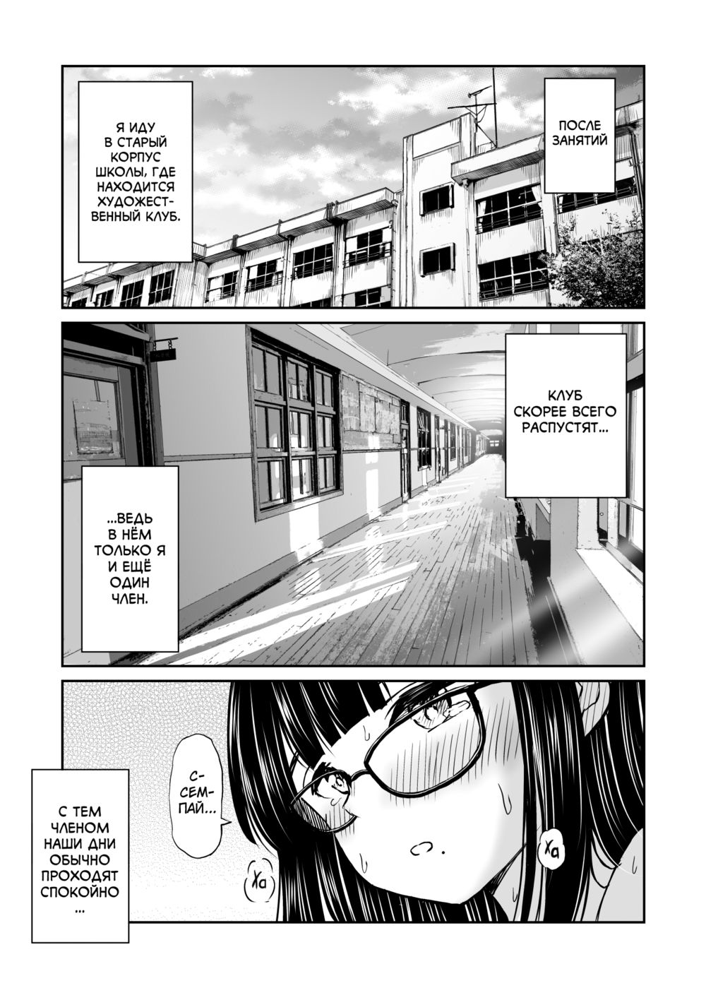 Bijutsubu no Kyonyuu Kouhai ga Nude Model ni Natta Kekka Amari ni Ero Sugite Ore no Geijutsu ga Bakuhatsushita Hanashi - Глава 1 - Pagina 2
