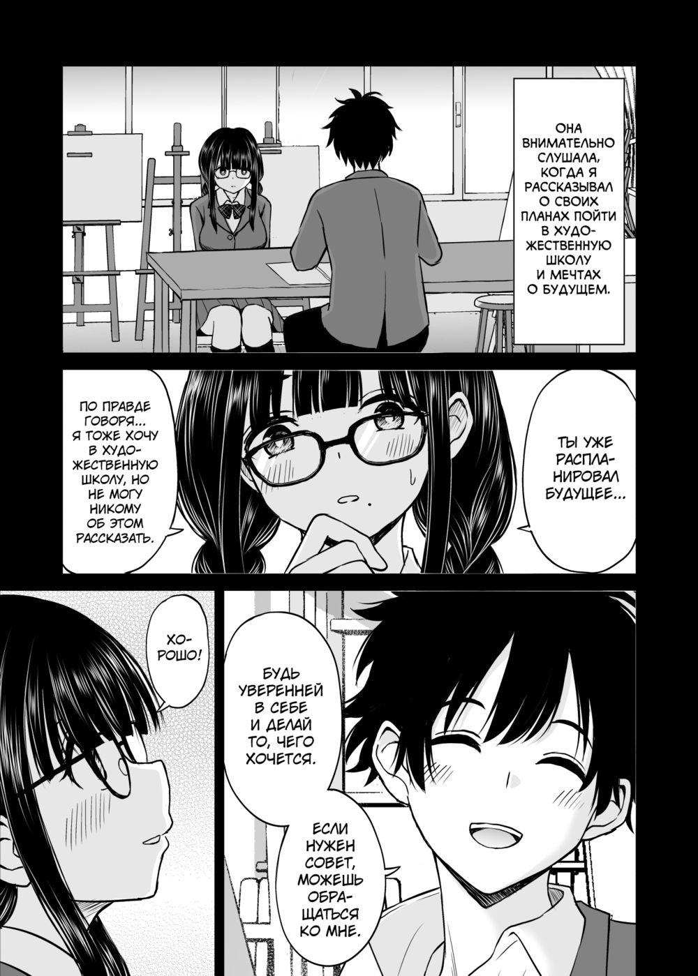 Bijutsubu no Kyonyuu Kouhai ga Nude Model ni Natta Kekka Amari ni Ero Sugite Ore no Geijutsu ga Bakuhatsushita Hanashi - Глава 1 - Pagina 6