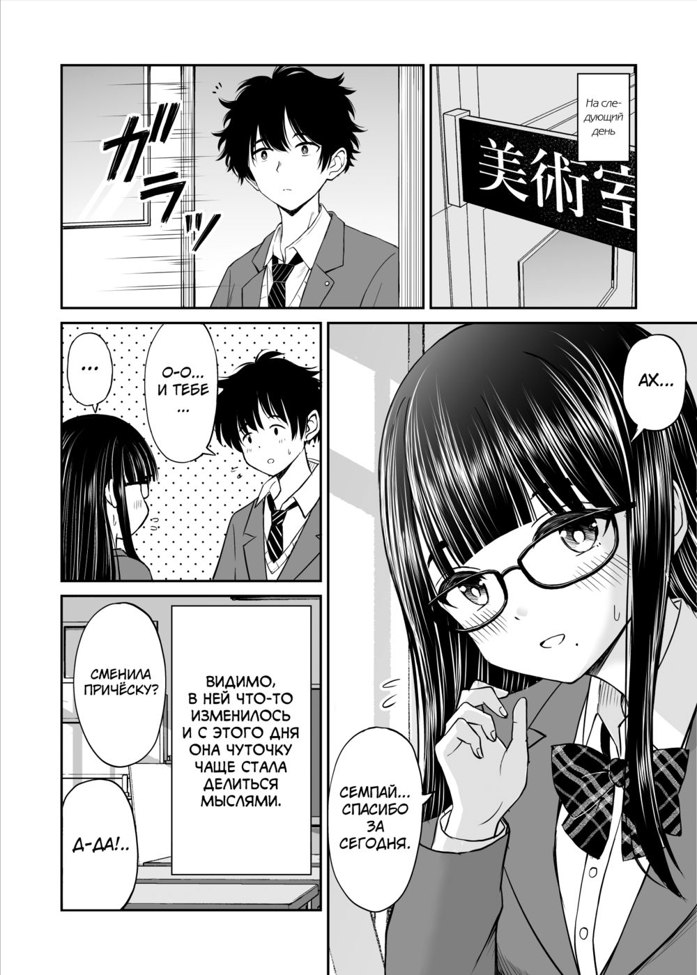 Bijutsubu no Kyonyuu Kouhai ga Nude Model ni Natta Kekka Amari ni Ero Sugite Ore no Geijutsu ga Bakuhatsushita Hanashi - Глава 1 - Pagina 7