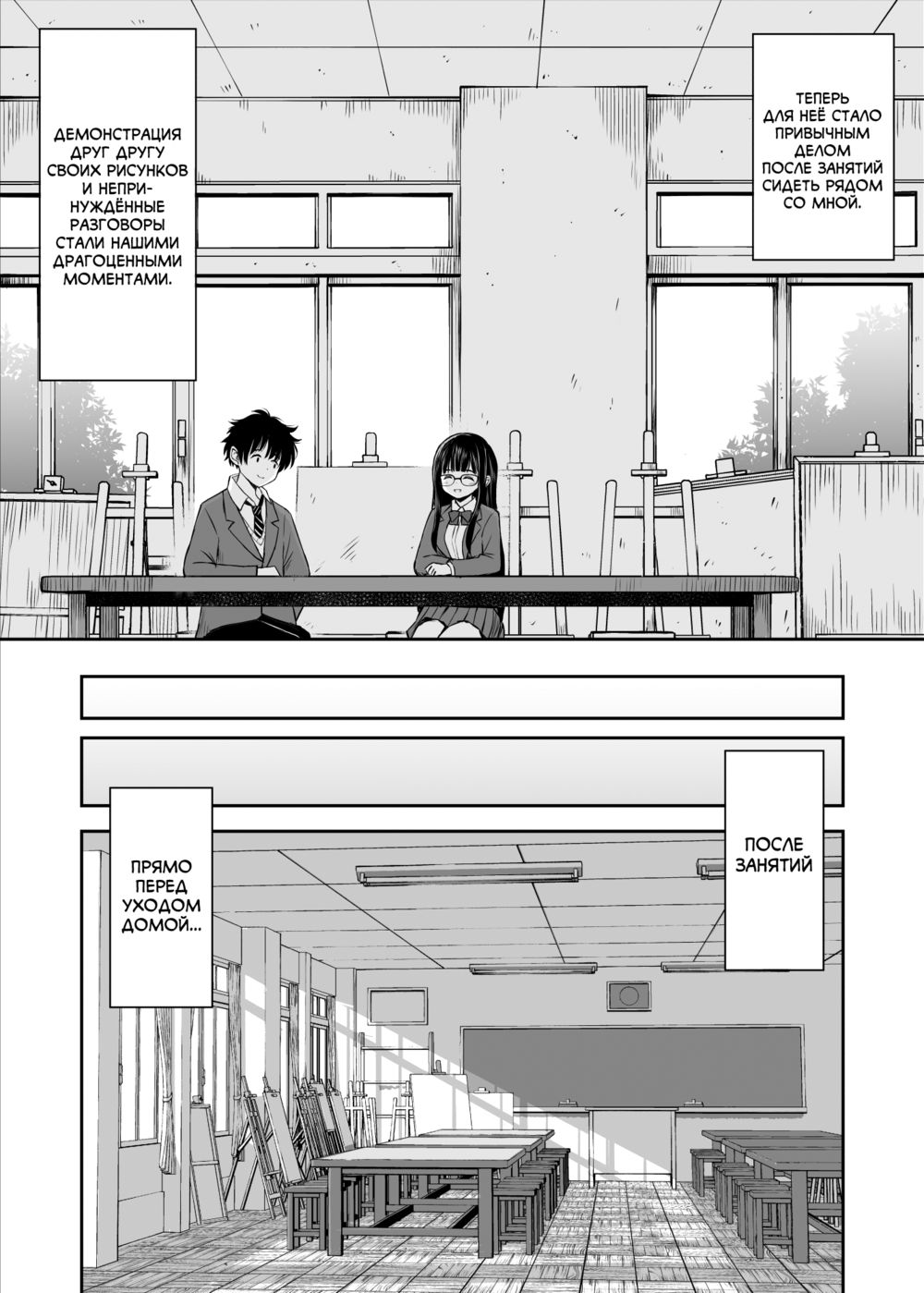 Bijutsubu no Kyonyuu Kouhai ga Nude Model ni Natta Kekka Amari ni Ero Sugite Ore no Geijutsu ga Bakuhatsushita Hanashi - Глава 1 - Pagina 8