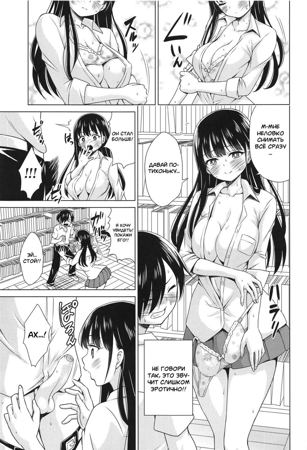 Give me ALL of YOU! - Сторінка 6