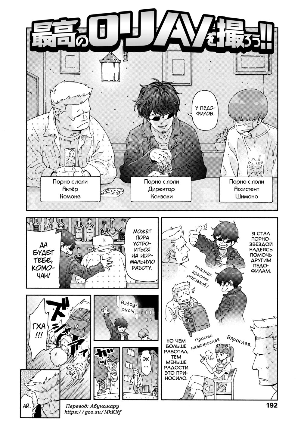 Chisana karada ga uzuiteru - часть 8 - Pagina 2