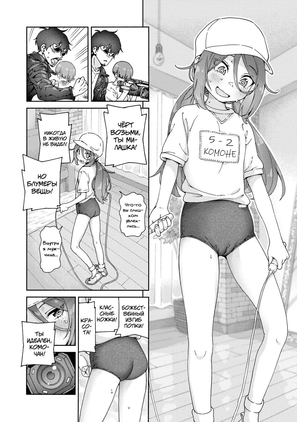 Chisana karada ga uzuiteru - часть 8 - Pagina 6