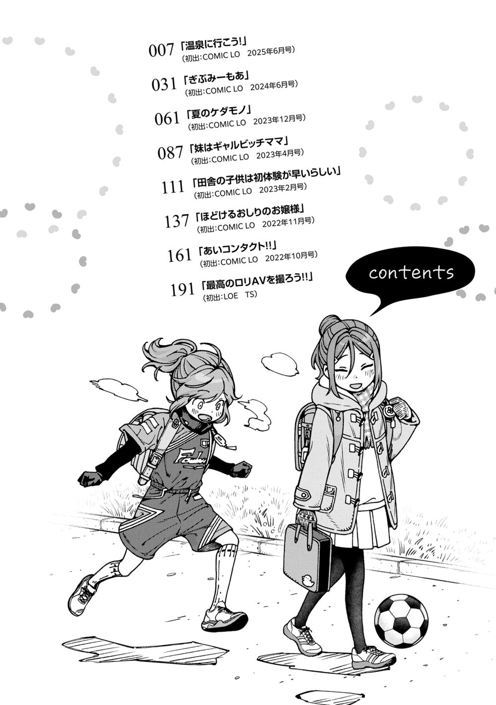 Chisana karada ga uzuiteru - часть 1 - Seite 4