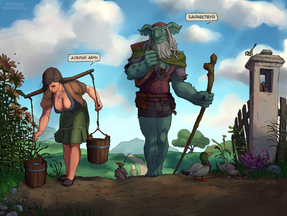 тролли и гномы (troll & gnome) - Seite 3
