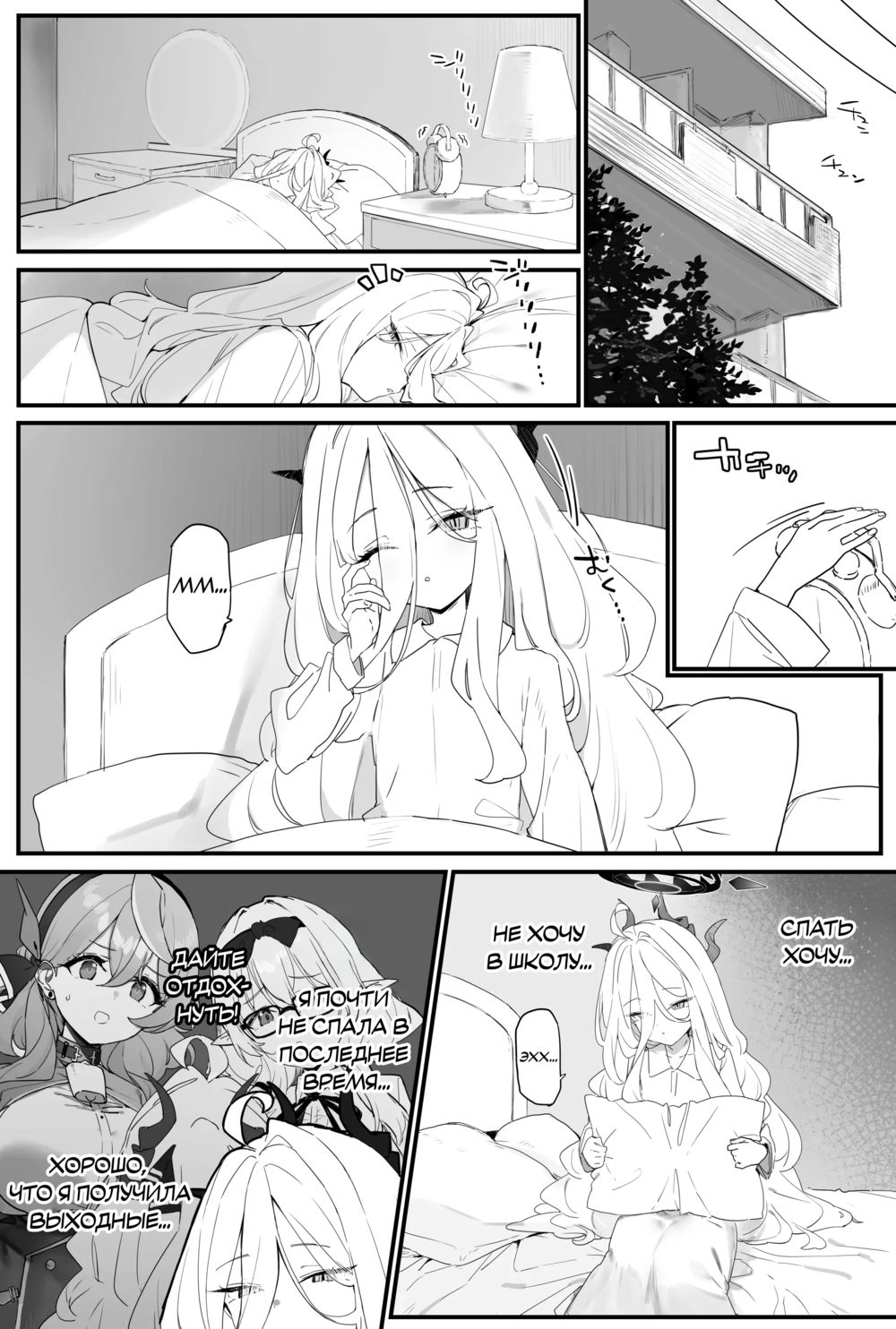 Книга о флирте с Хиной-чан - Глава 2 (Hina-chan to Ichaicha Suru Hon 2) - Pagina 2