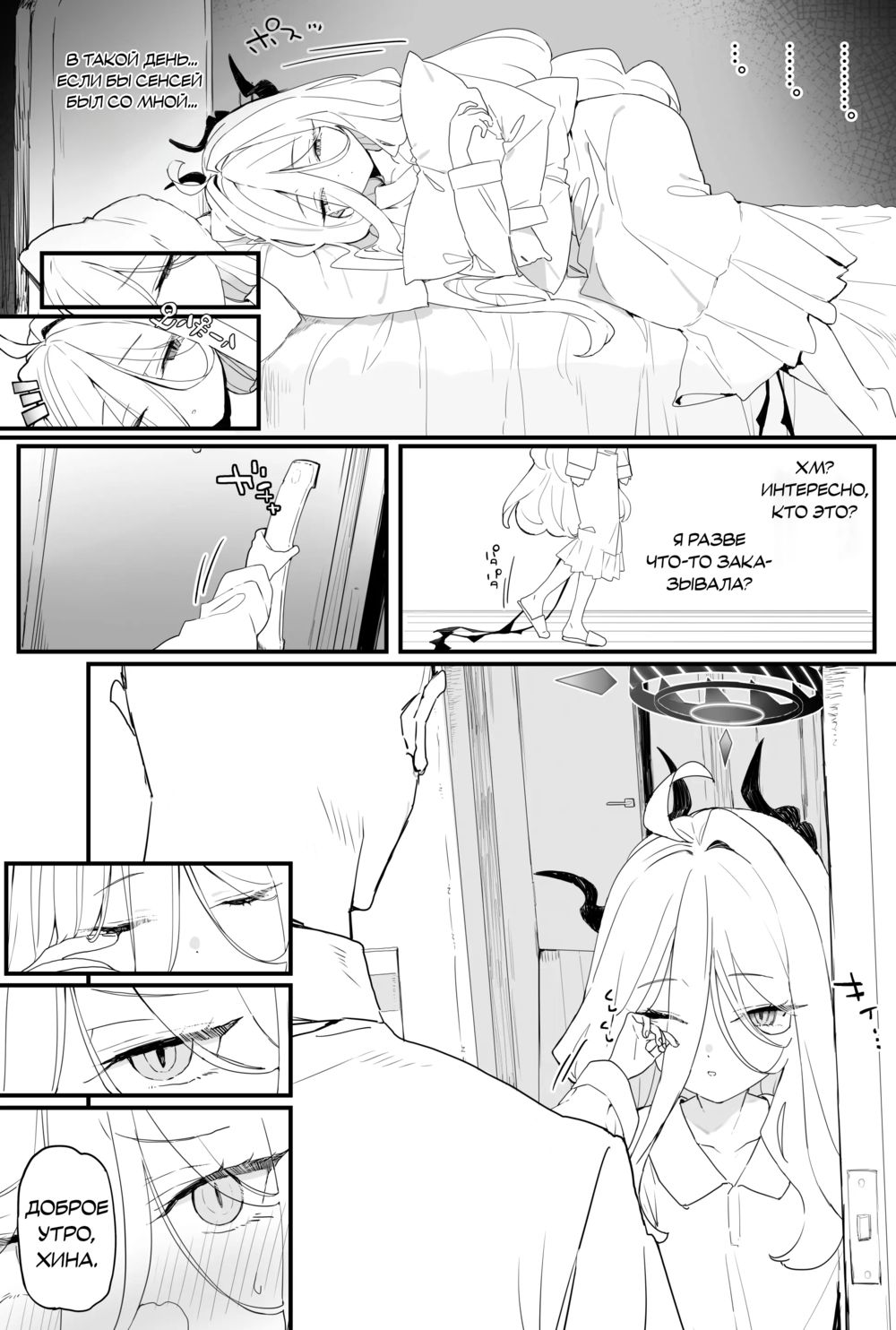 Книга о флирте с Хиной-чан - Глава 2 (Hina-chan to Ichaicha Suru Hon 2) - Pagina 3