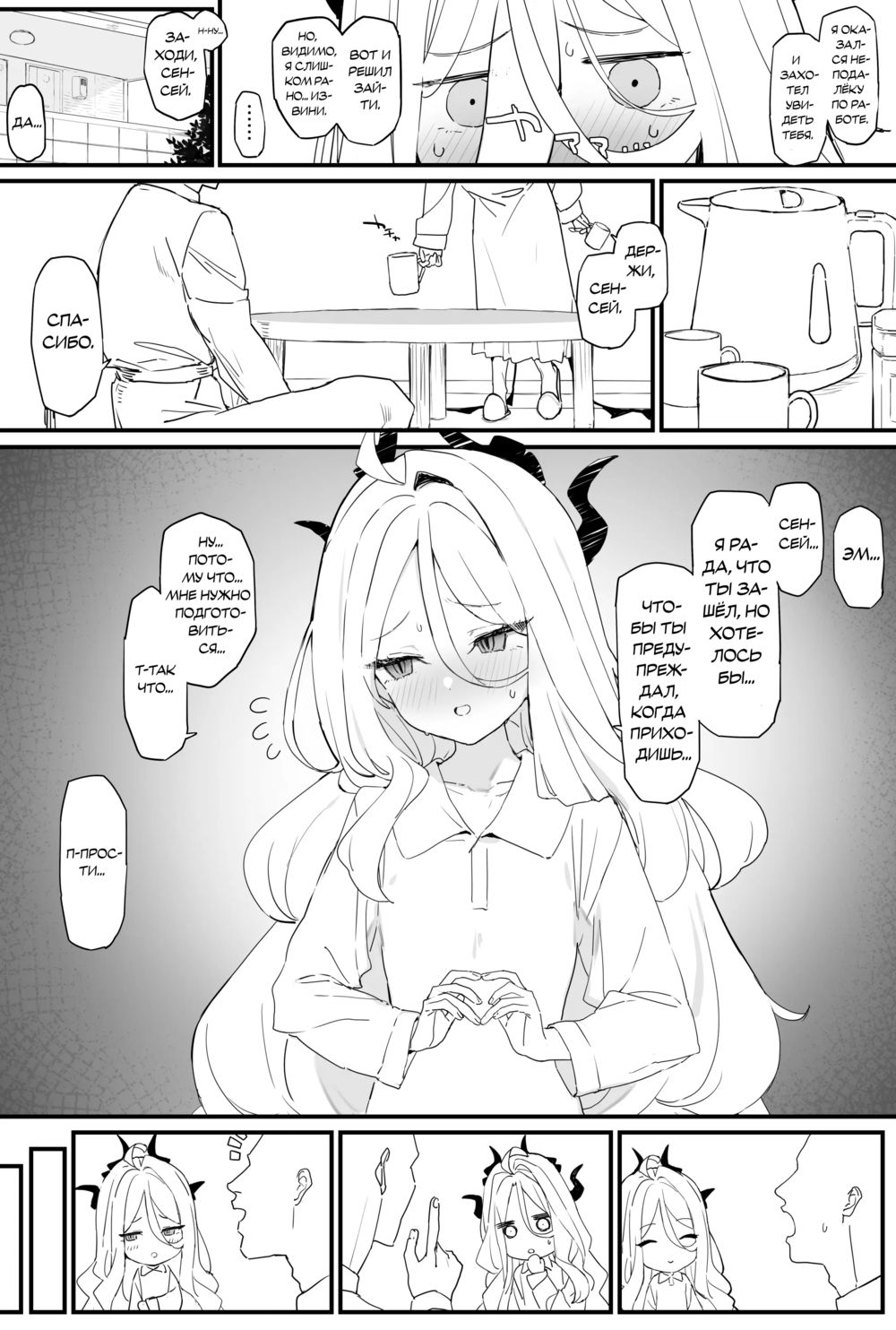 Книга о флирте с Хиной-чан - Глава 2 (Hina-chan to Ichaicha Suru Hon 2) - Pagina 4