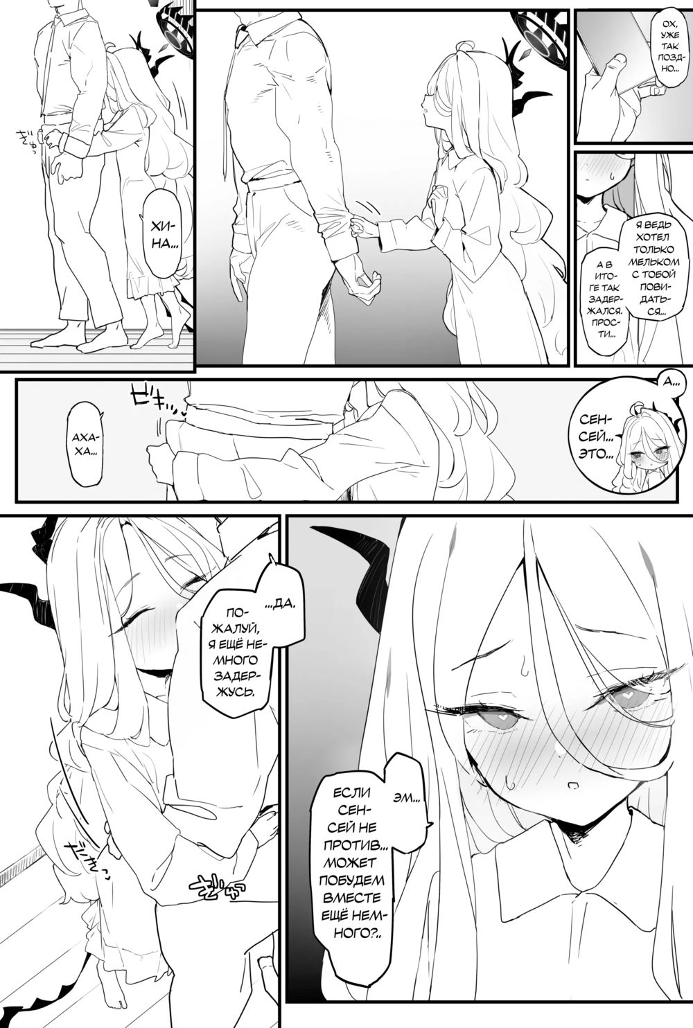 Книга о флирте с Хиной-чан - Глава 2 (Hina-chan to Ichaicha Suru Hon 2) - Pagina 5