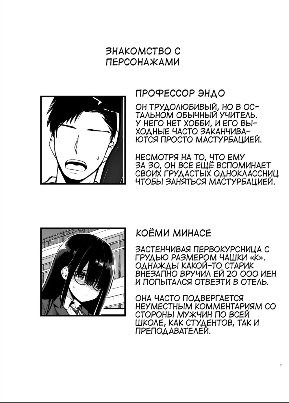 InCha no K Cup-chan - глава 1 (Девушка-интроверт с чашкой K - глава 1) - Pagina 2