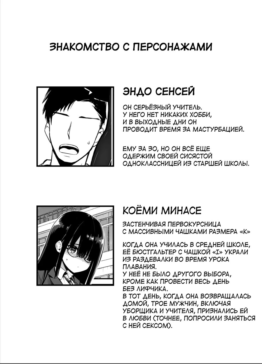 InCha no K Cup-chan - глава 2 (Девушка-интроверт с чашкой K - глава 2) - Pagina 2