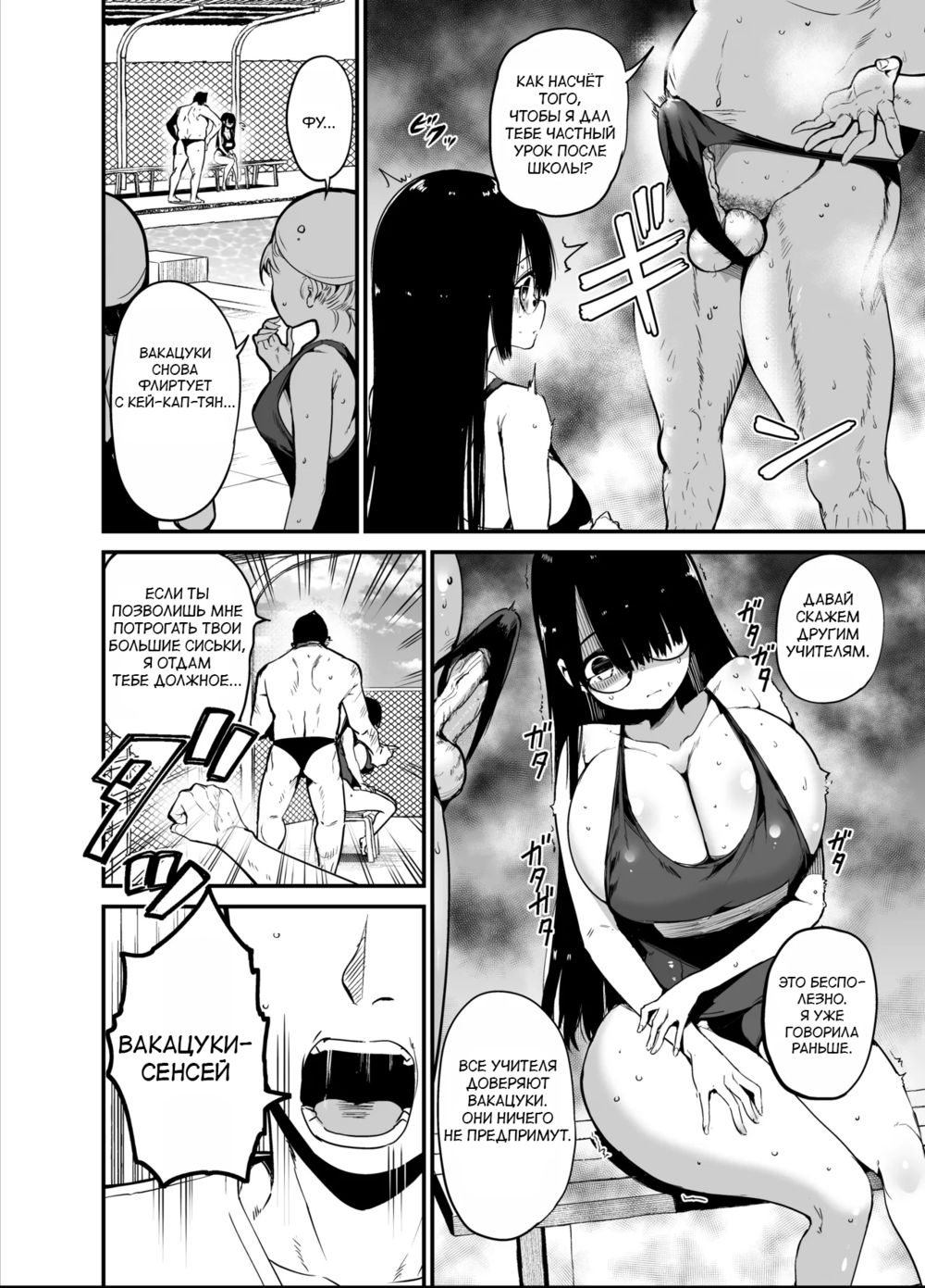 InCha no K Cup-chan - глава 2 (Девушка-интроверт с чашкой K - глава 2) - Pagina 4