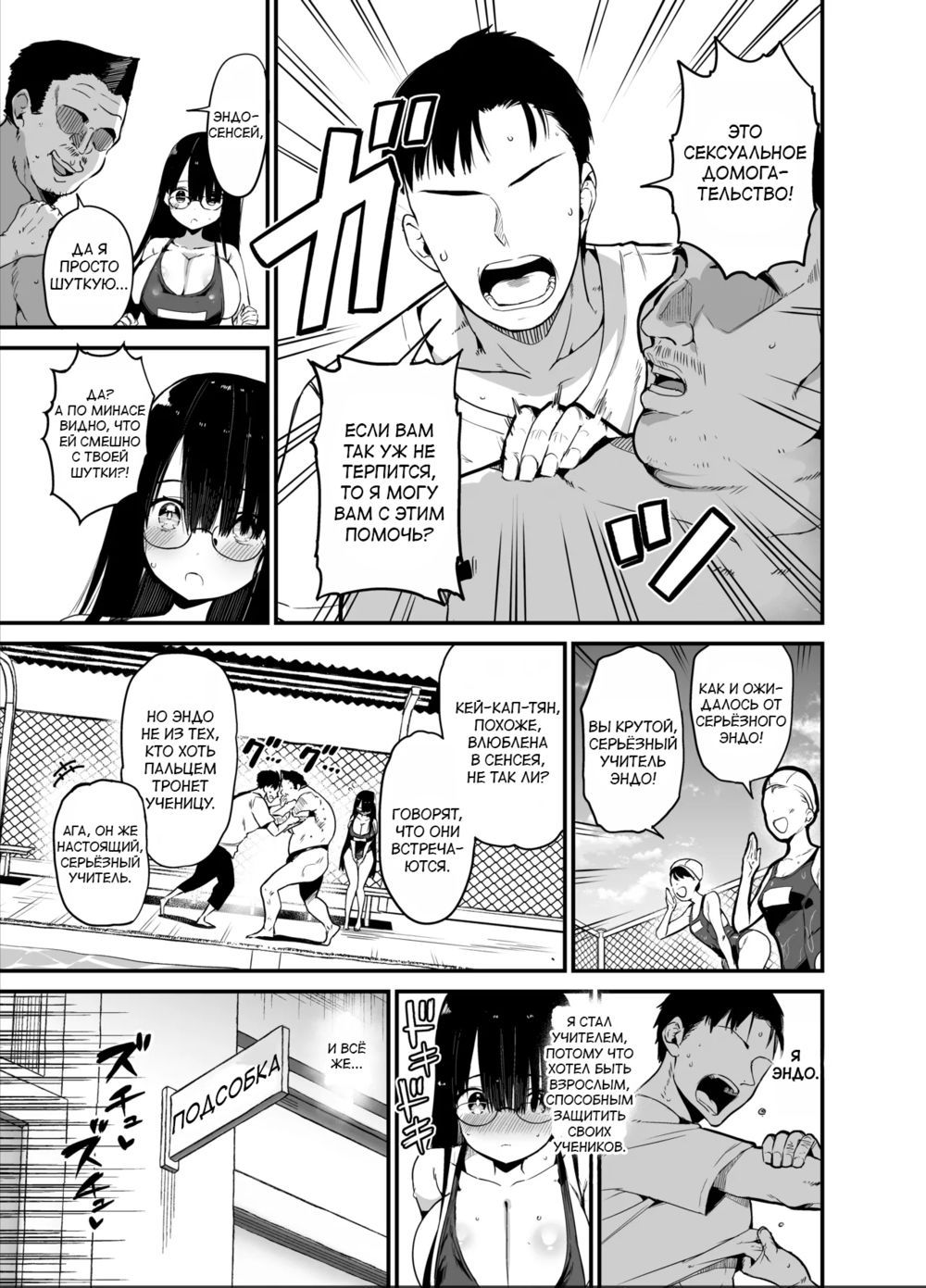 InCha no K Cup-chan - глава 2 (Девушка-интроверт с чашкой K - глава 2) - Pagina 5