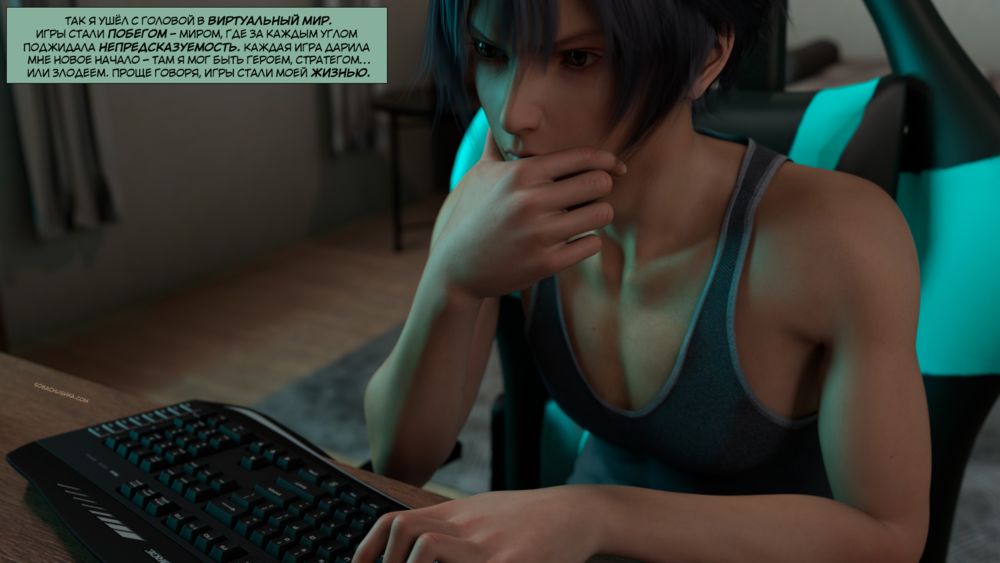 Игрок - часть 1 (стр. 1-34) (Player) - Pagina 6