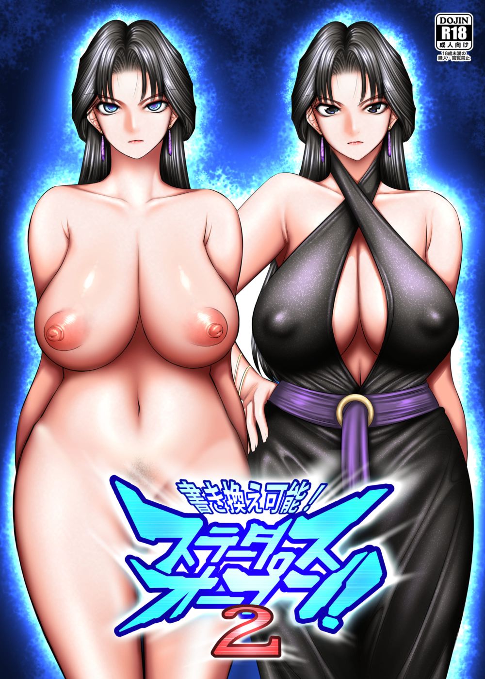 Перезапись! Статус открыт! - Глава 2 (Kakikae Kanou! Status Open!) - 页 1