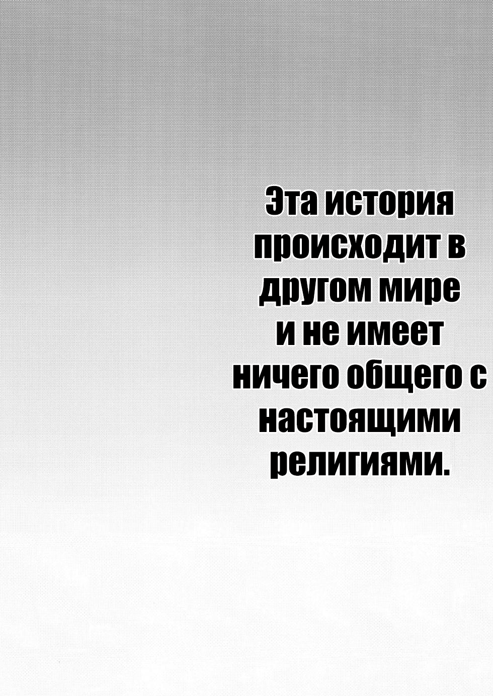 Kasshoku no (Akuma) Tenshi? (Смуглый (демон) ангел?) - Страница 3