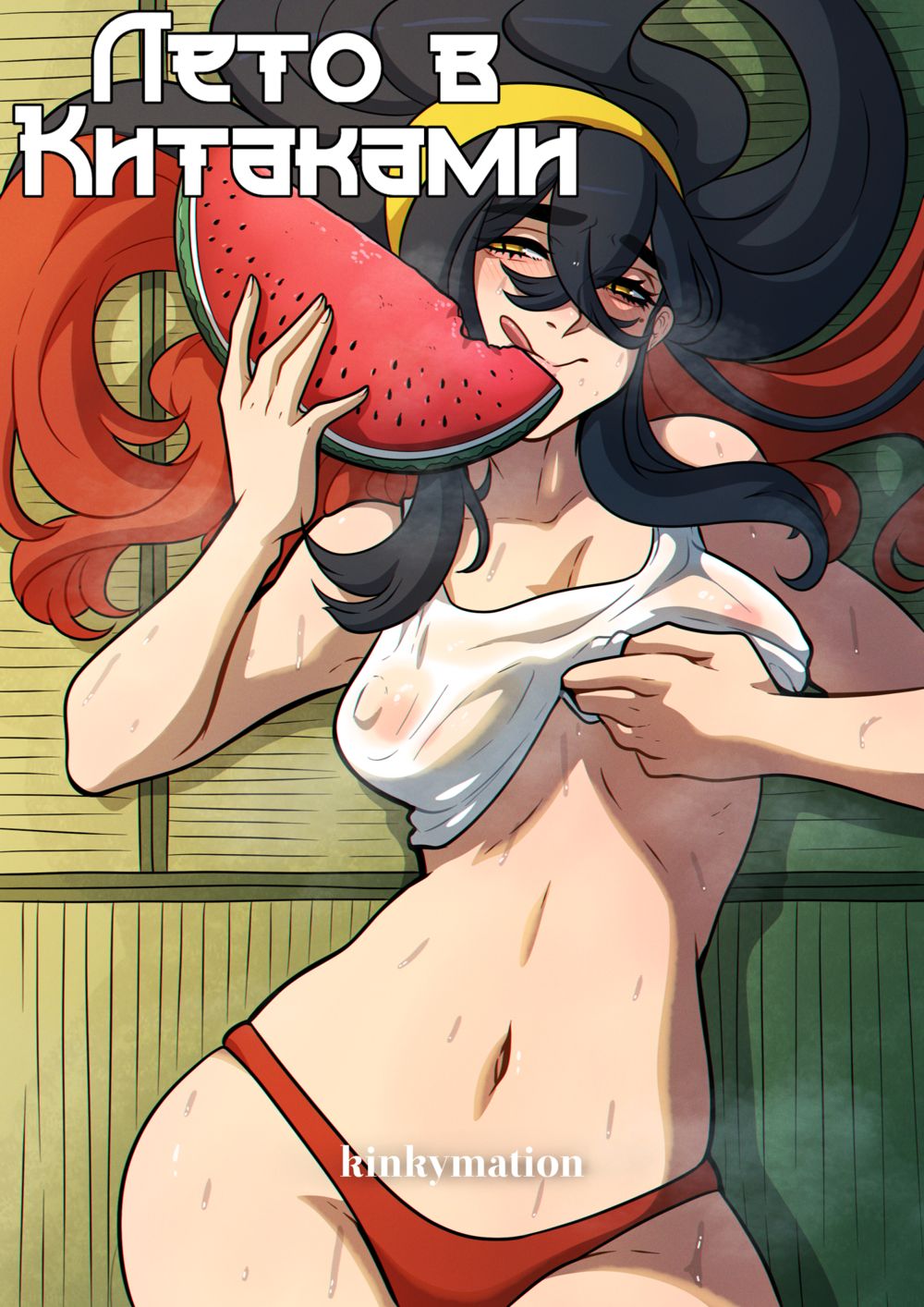 Kitakami Summer (Лето в Китаками) - Сторінка 1