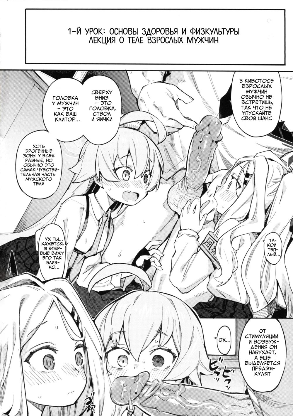 Как насчёт ХошиХины? (HoshiHina o Ikaga desu ka?) - পৃষ্ঠা 3