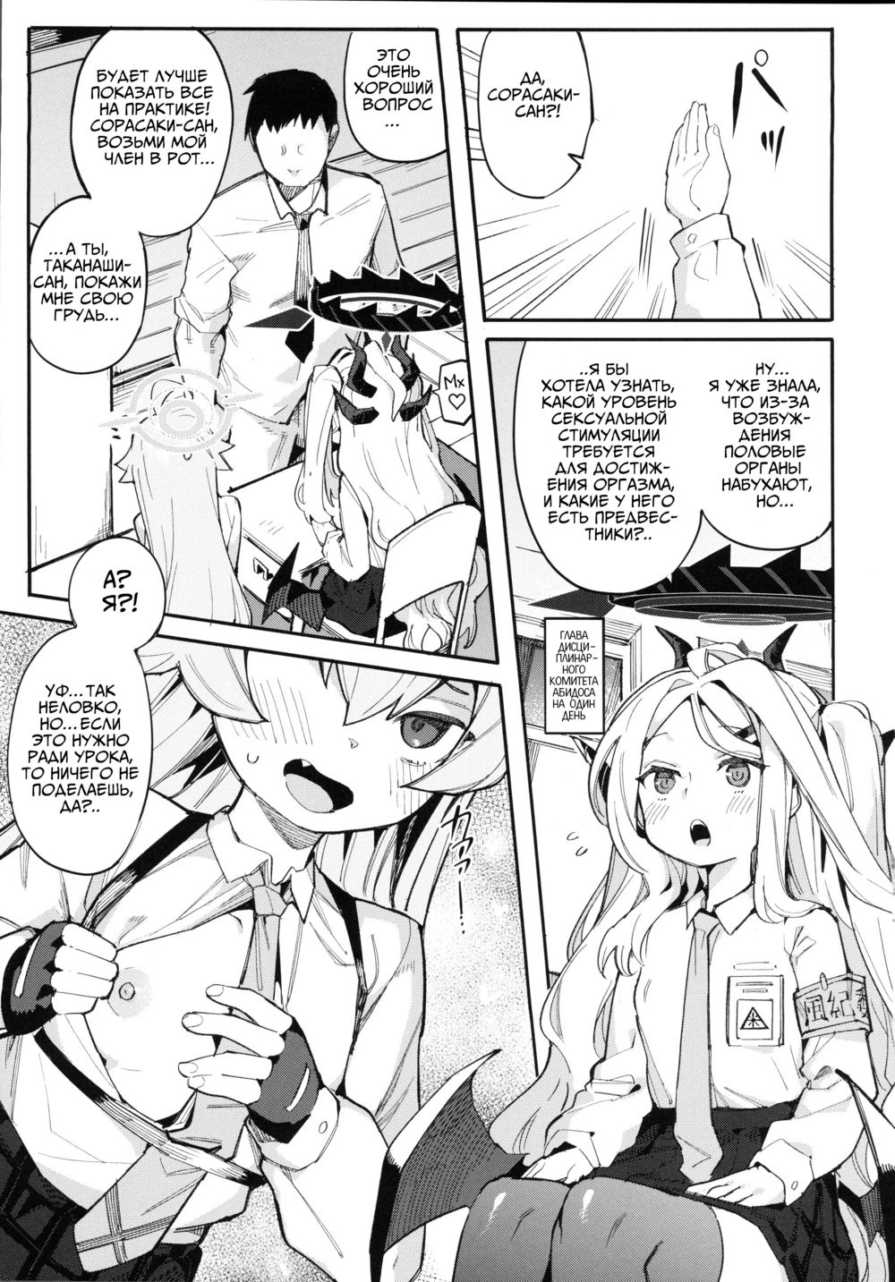 Как насчёт ХошиХины? (HoshiHina o Ikaga desu ka?) - পৃষ্ঠা 4