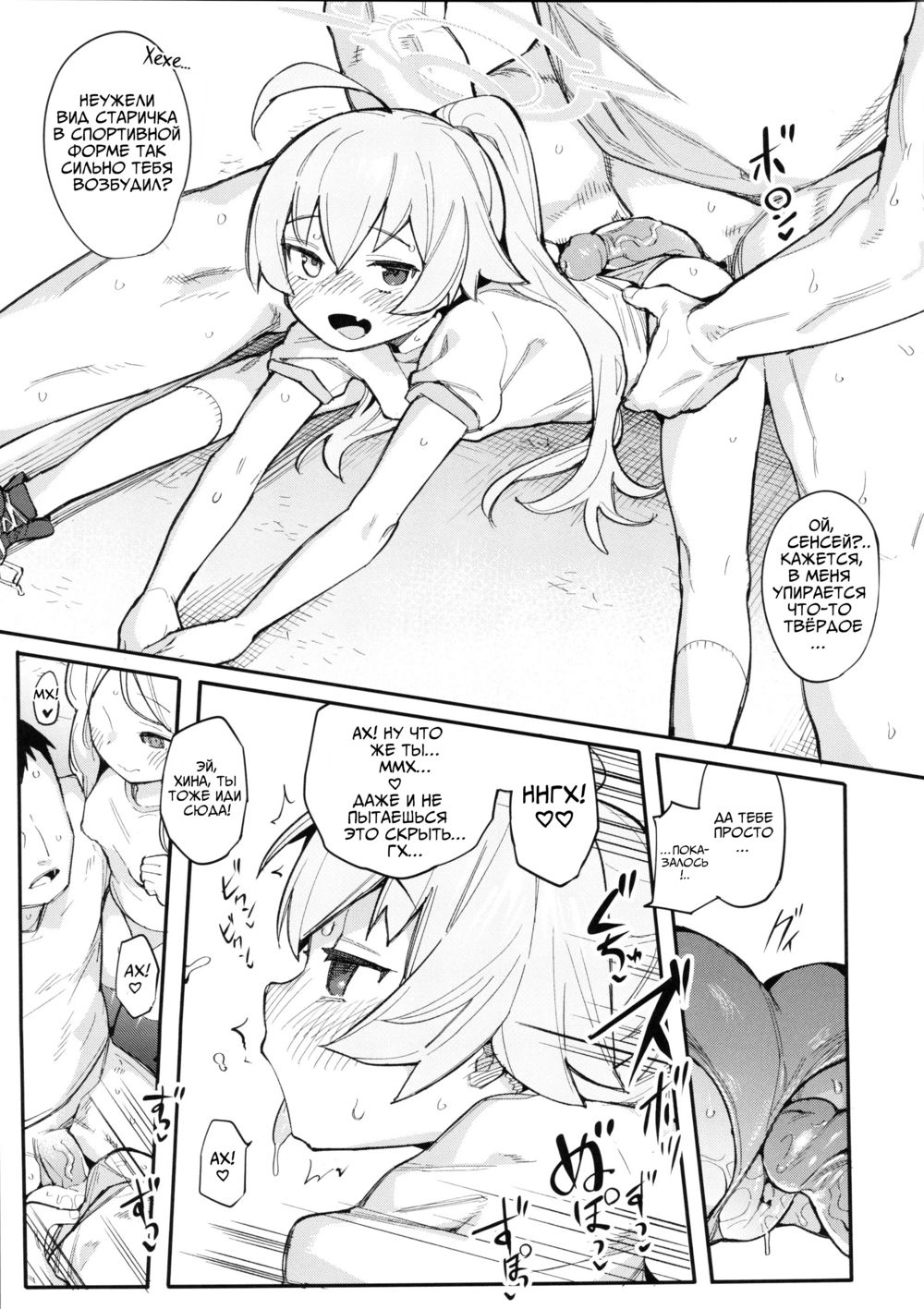 Как насчёт ХошиХины? (HoshiHina o Ikaga desu ka?) - পৃষ্ঠা 8