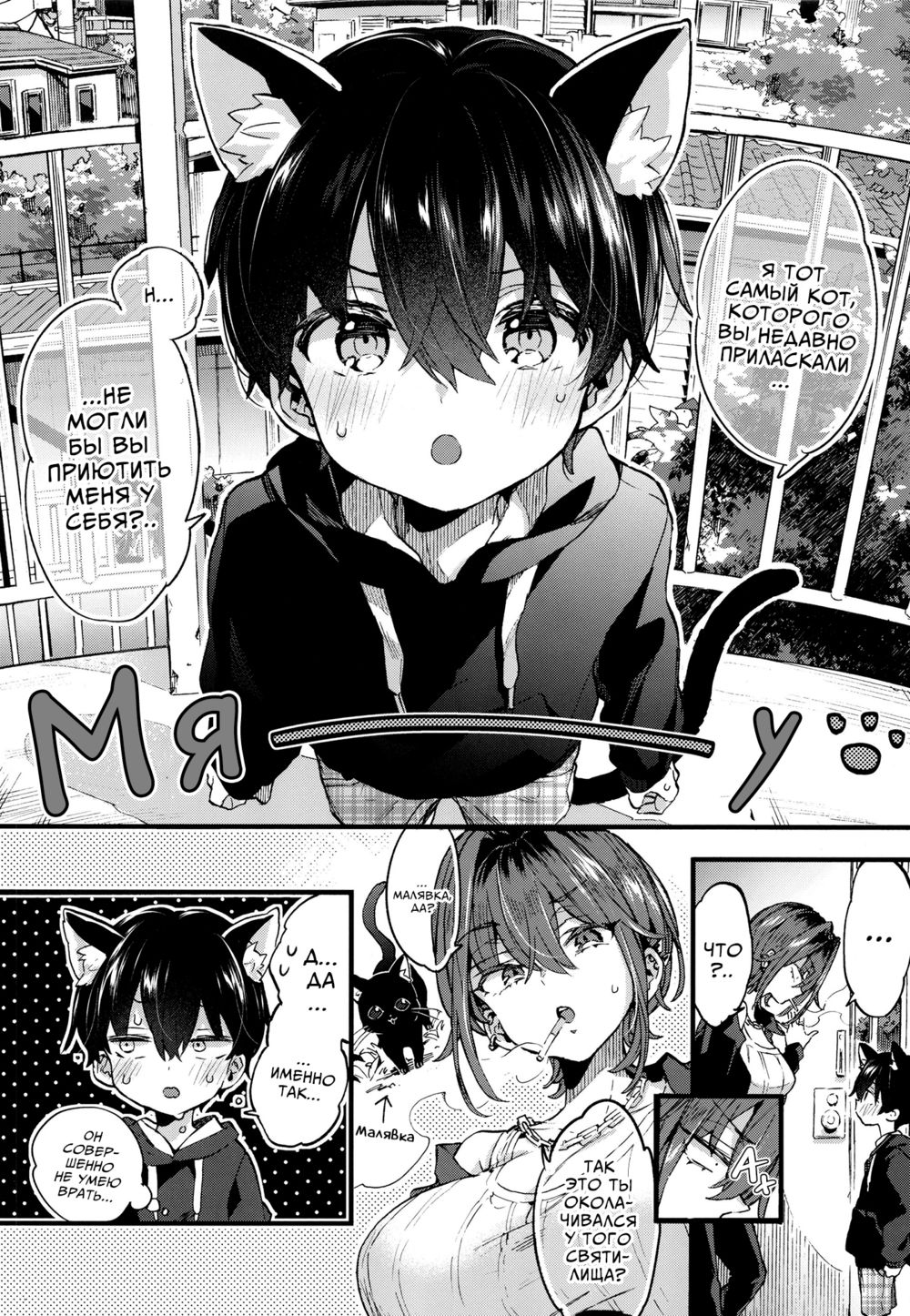 Chotto Kowai Onee-san ni Katte morau Koto ni Narimashita  - часть 1 (Так вышло, что я стал питомцем у немного пугающей сестренки) - Strona 5