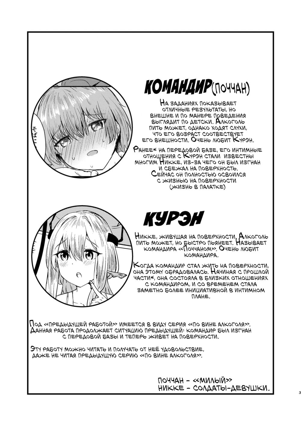 Курэн и я - часть 2 (Богиня победы: NIKKE (Guren to Boku 2 (Goddess of Victory: Nikke)) - Seite 2