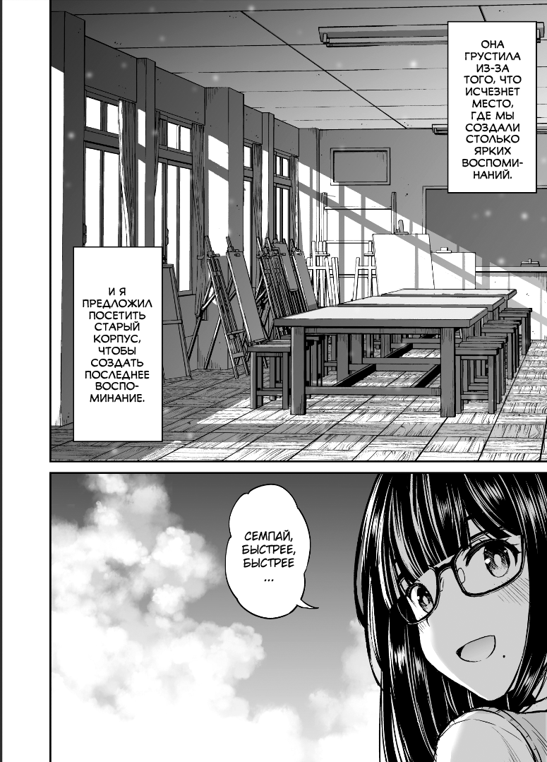 Bijutsubu no Kyonyuu Kouhai ga Nude Model ni Natta Kekka Amari ni Ero Sugite Ore no Geijutsu ga Bakuhatsushita Hanashi - Глава 2 - Seite 5
