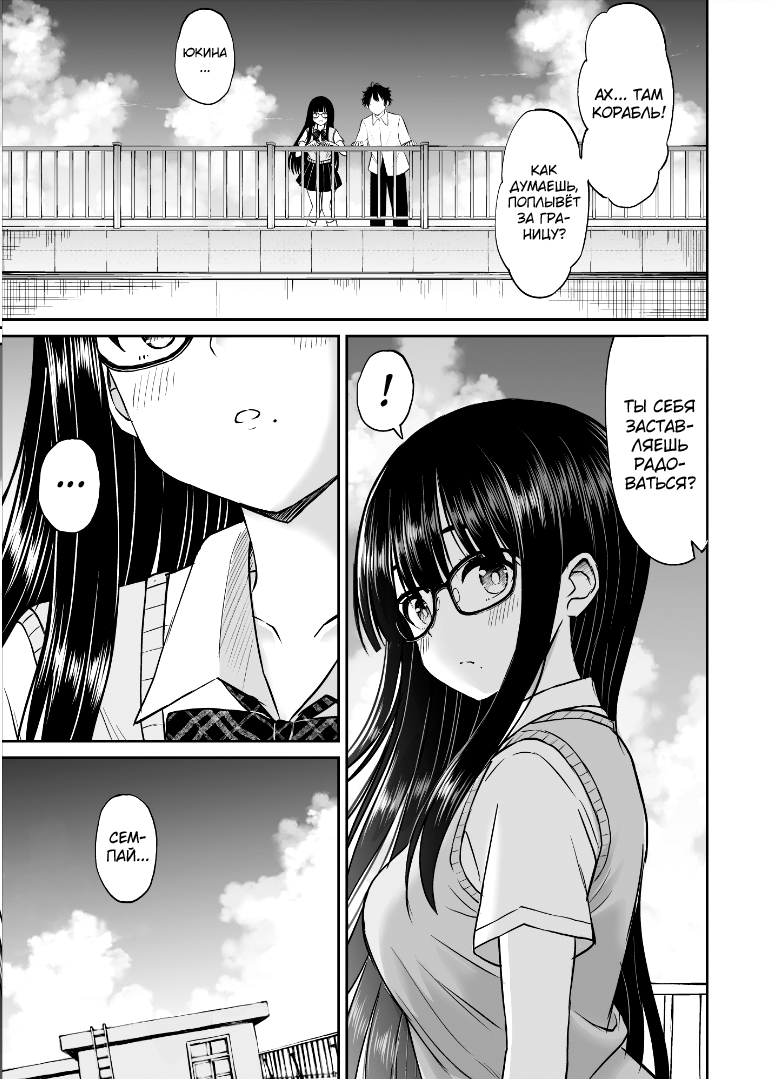 Bijutsubu no Kyonyuu Kouhai ga Nude Model ni Natta Kekka Amari ni Ero Sugite Ore no Geijutsu ga Bakuhatsushita Hanashi - Глава 2 - Seite 8