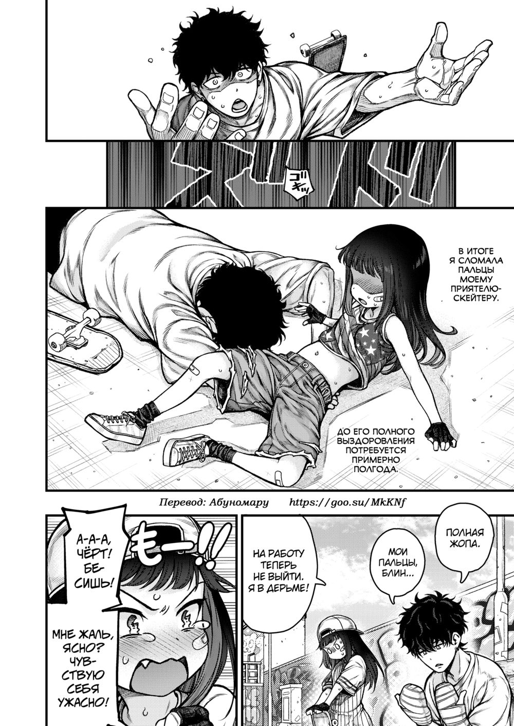 Honeori! Osewa Girl - Pagina 2