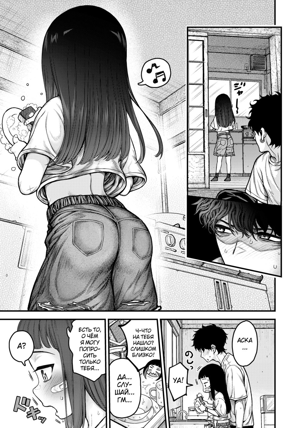 Honeori! Osewa Girl - Pagina 5