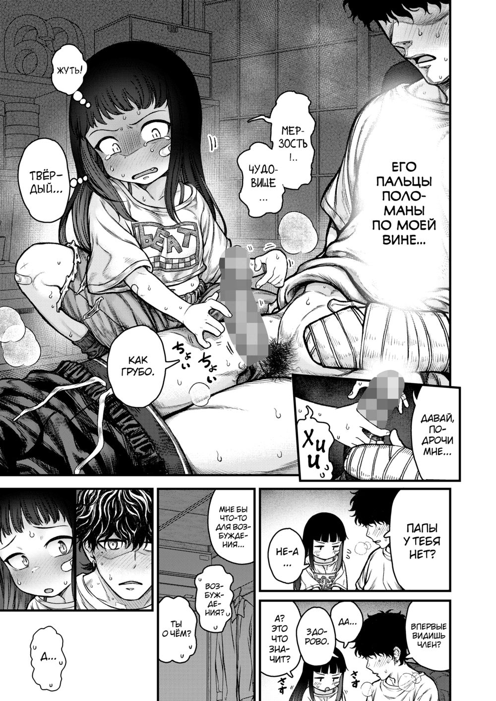 Honeori! Osewa Girl - Pagina 7