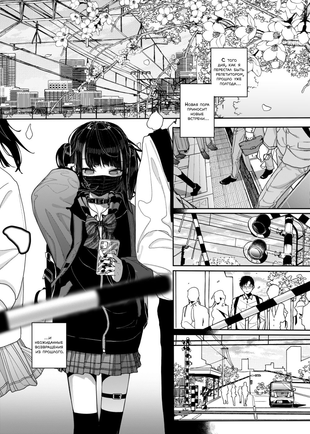 Поэтому я бросил работу репетитора - глава 5 (Dakara Boku wa Katei Kyoushi o Yameta 2 Part 1) - Страница 3