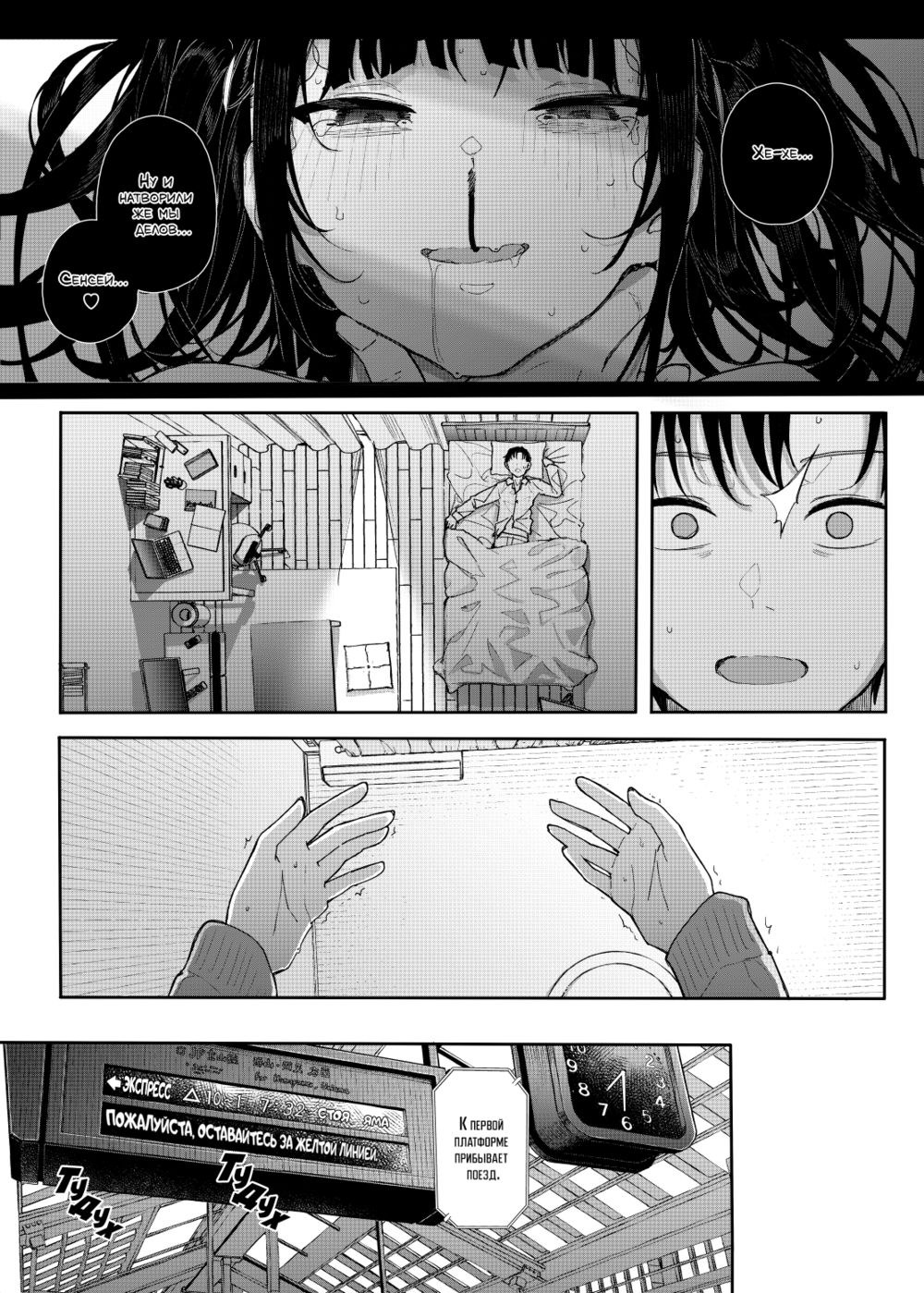 Поэтому я бросил работу репетитора - глава 5 (Dakara Boku wa Katei Kyoushi o Yameta 2 Part 1) - Страница 7