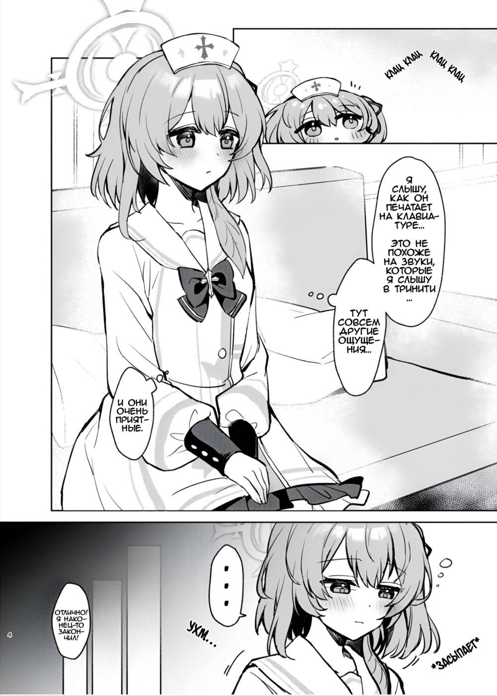Следуя за сердцем и оставаясь рядом (Kokoro no Mama ni, Soshite Soba ni) - Сторінка 3