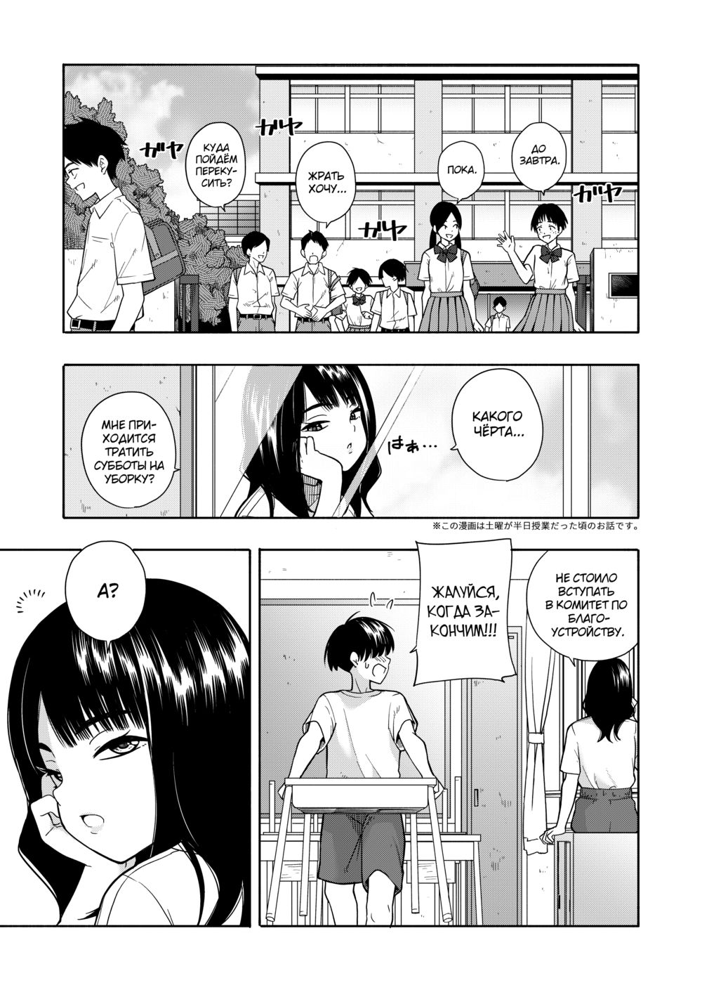 Akuma no Gohoubi - Page 3