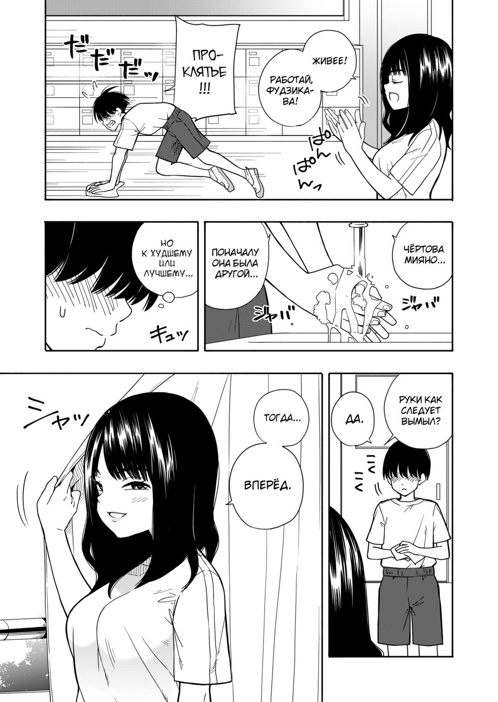 Akuma no Gohoubi - Page 5