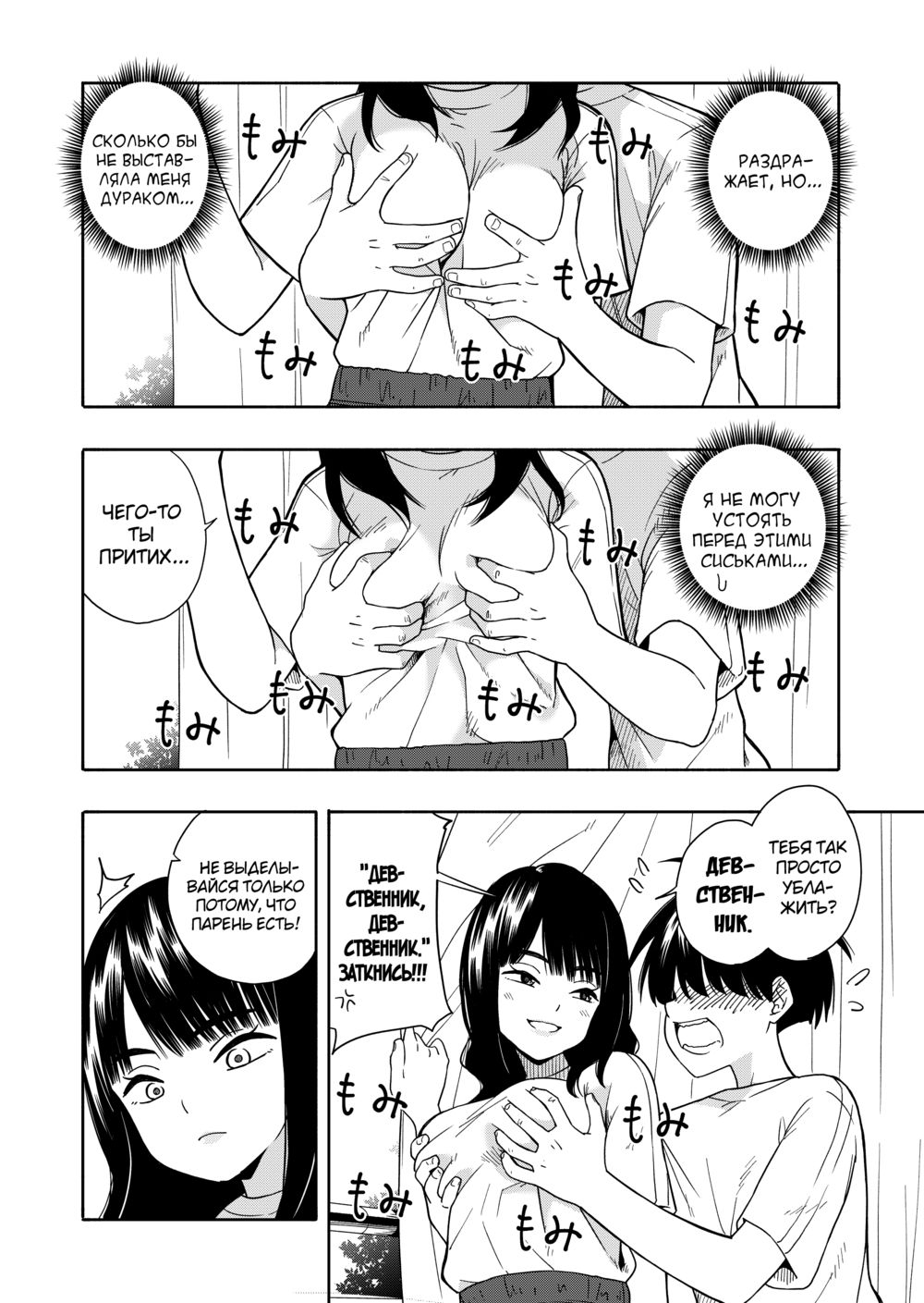 Akuma no Gohoubi - Page 8