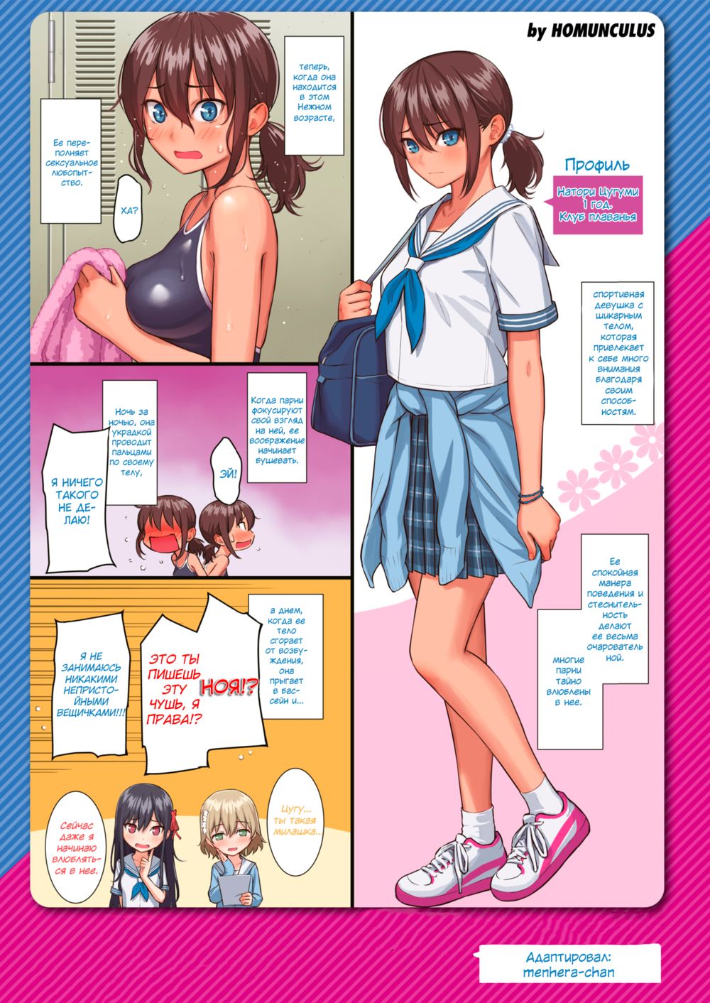 Love word (Ai no Kotoba) - Страница 4