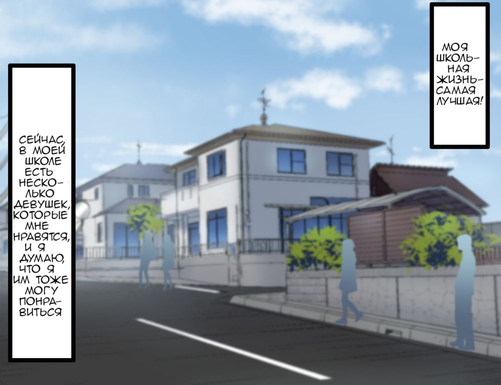 LoveCome Shujinkou ga Tomodachi ni Heroine Zenin Netorareru Ohanashi (A Story about the Rom-Com's Protagonist's Heroines being Stolen by his Friend) - Seite 3