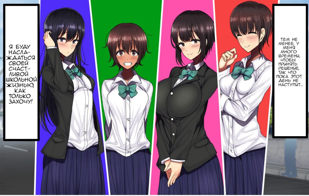LoveCome Shujinkou ga Tomodachi ni Heroine Zenin Netorareru Ohanashi (A Story about the Rom-Com's Protagonist's Heroines being Stolen by his Friend) - Seite 5