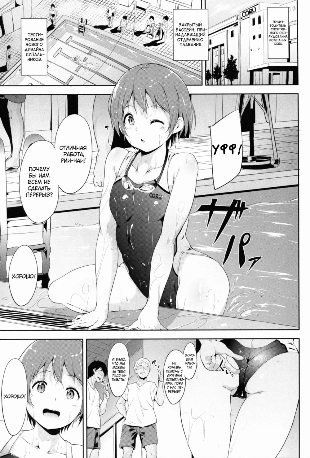 Love Swimming Bell - Сторінка 2