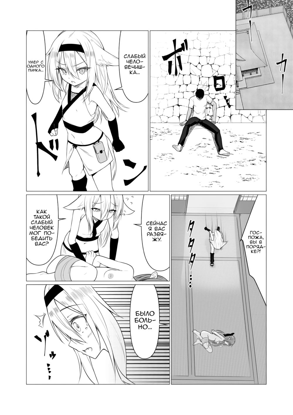 Hito ni Mienai Youkai nara Nani shite mo Gouhou!? - глава 5 ((Если она невидимый йокай, я же могу трахать её сколько захочу, верно!?)) - Сторінка 2