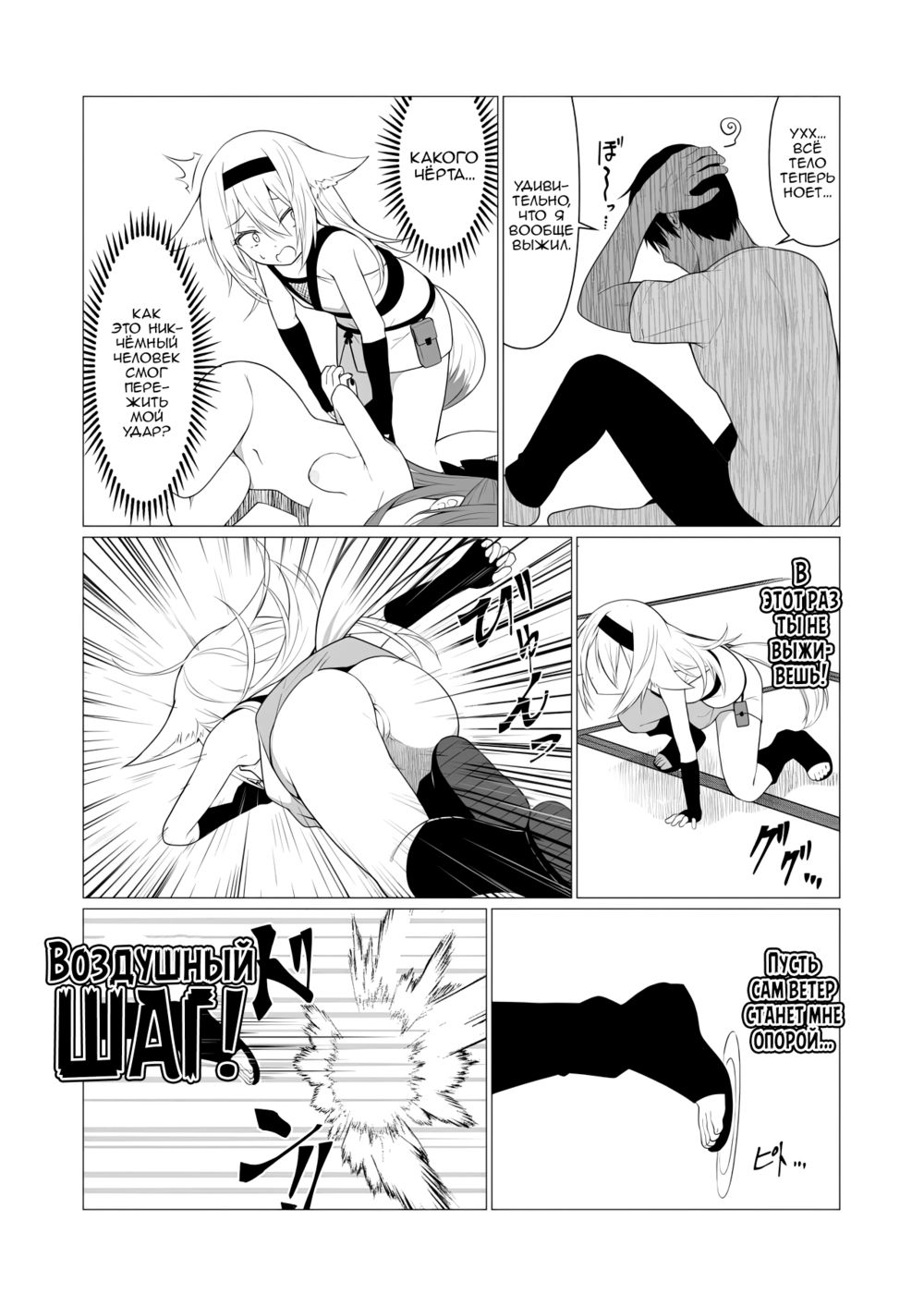 Hito ni Mienai Youkai nara Nani shite mo Gouhou!? - глава 5 ((Если она невидимый йокай, я же могу трахать её сколько захочу, верно!?)) - Сторінка 3