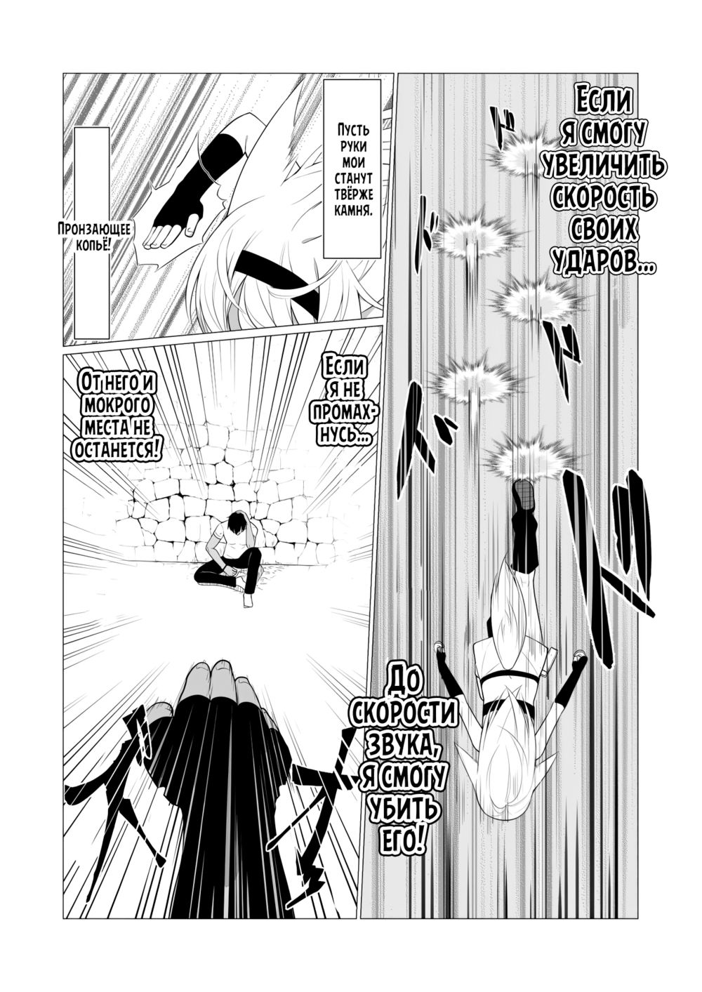 Hito ni Mienai Youkai nara Nani shite mo Gouhou!? - глава 5 ((Если она невидимый йокай, я же могу трахать её сколько захочу, верно!?)) - Сторінка 4