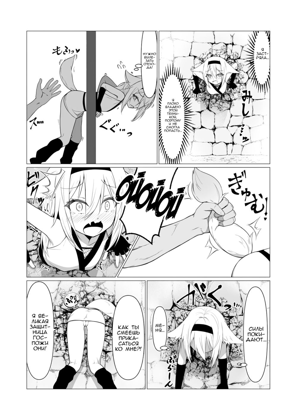 Hito ni Mienai Youkai nara Nani shite mo Gouhou!? - глава 5 ((Если она невидимый йокай, я же могу трахать её сколько захочу, верно!?)) - Сторінка 6